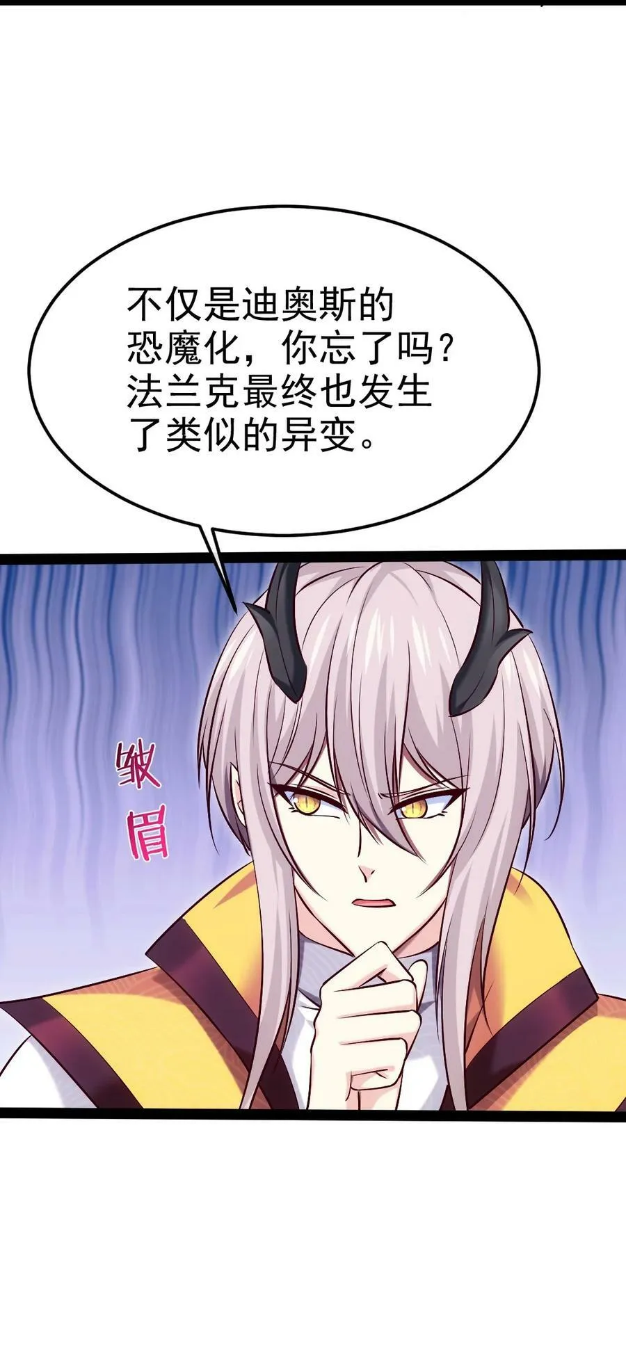 377 危险的界外 第18页