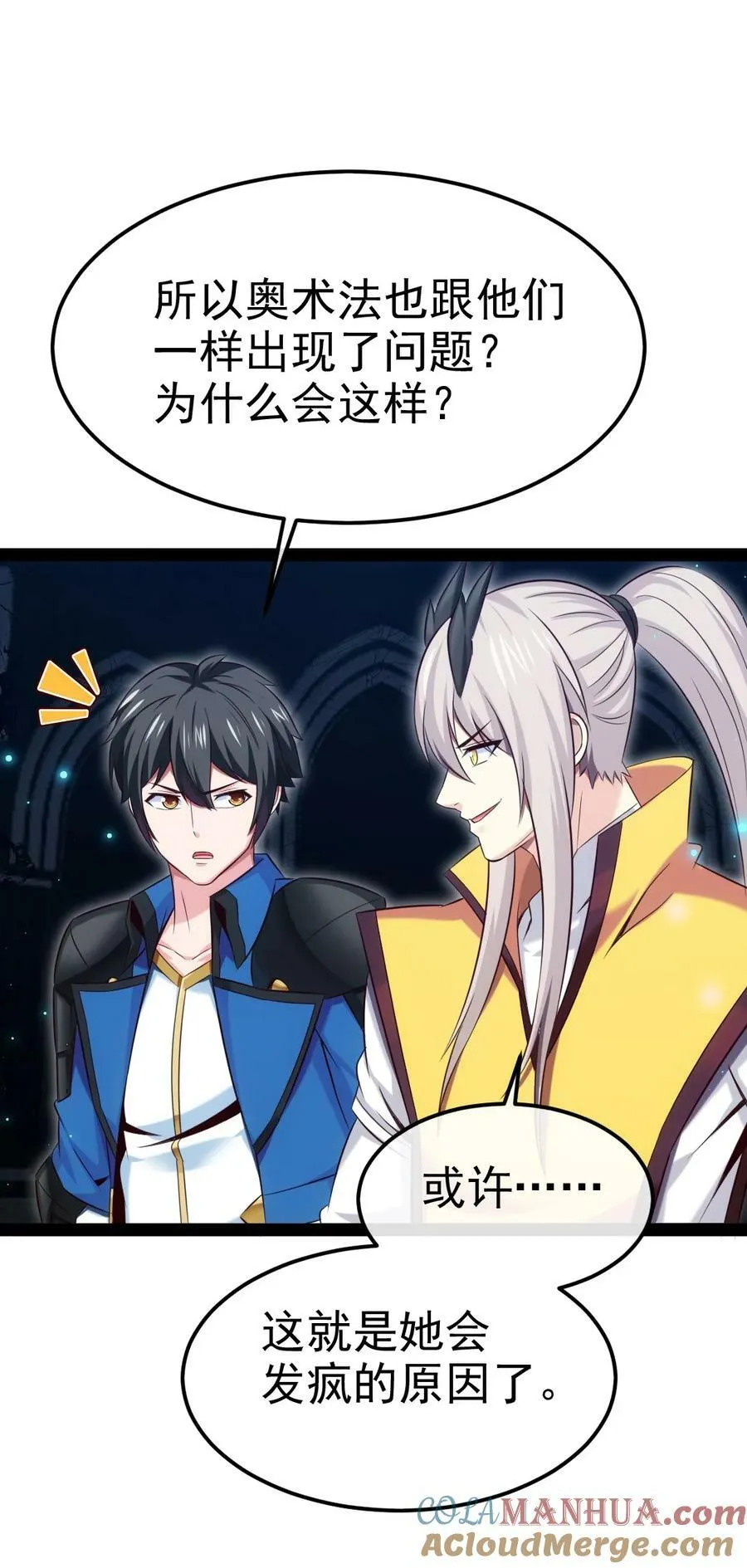 377 危险的界外 第19页