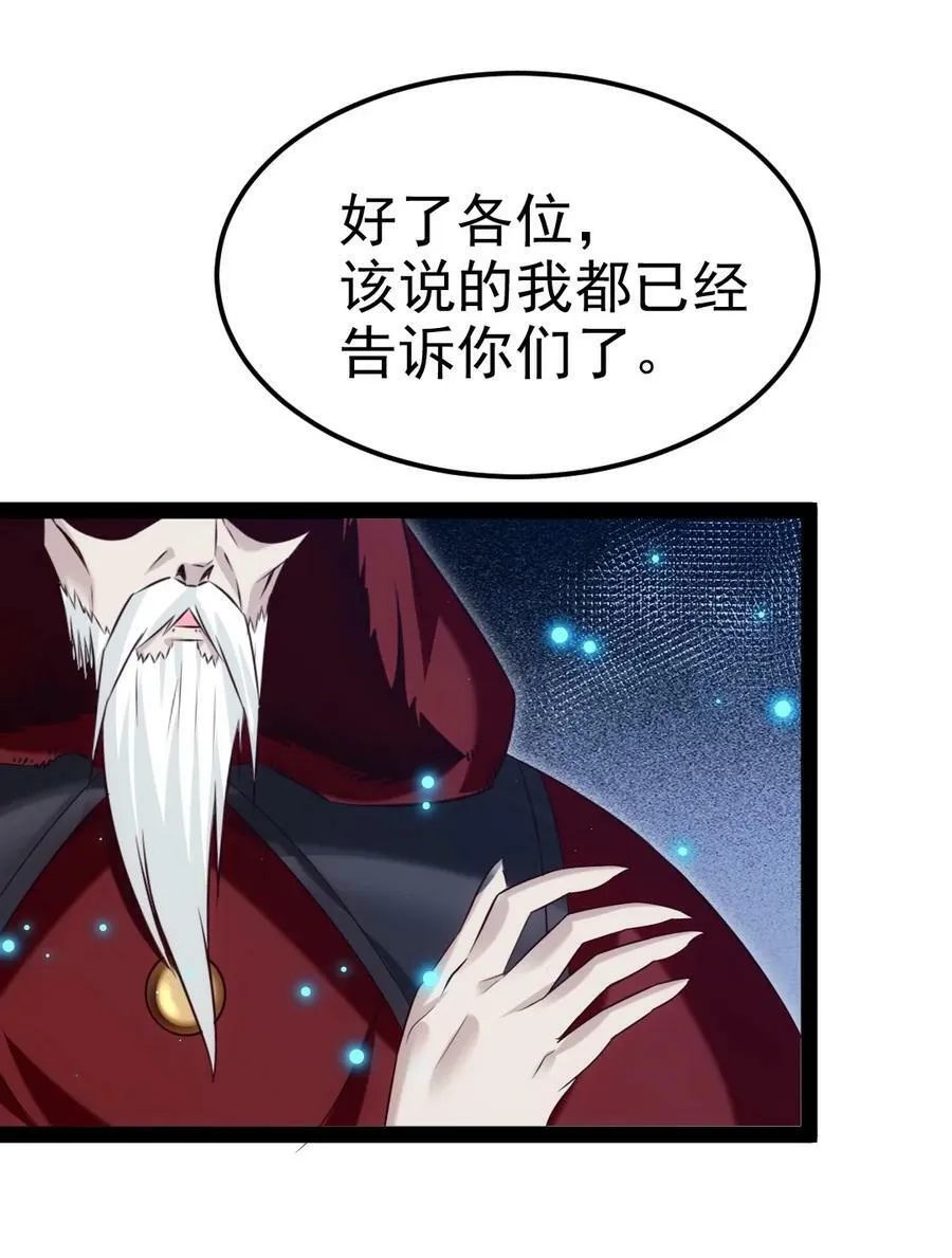 377 危险的界外 第20页