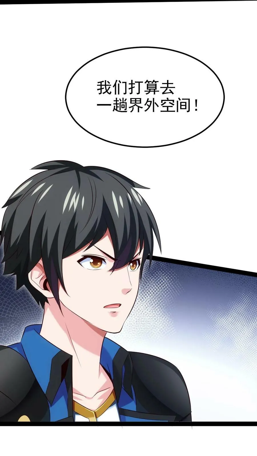 377 危险的界外 第23页
