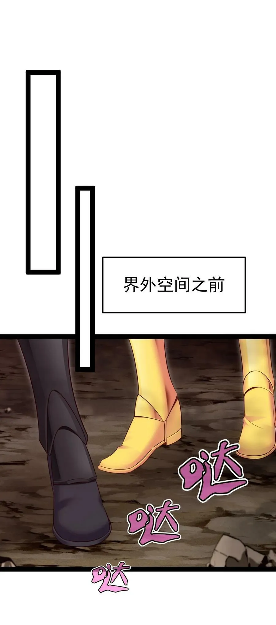 377 危险的界外 第26页