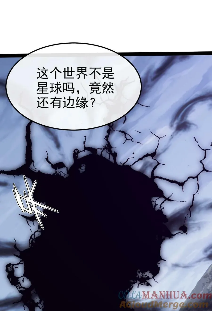 377 危险的界外 第28页