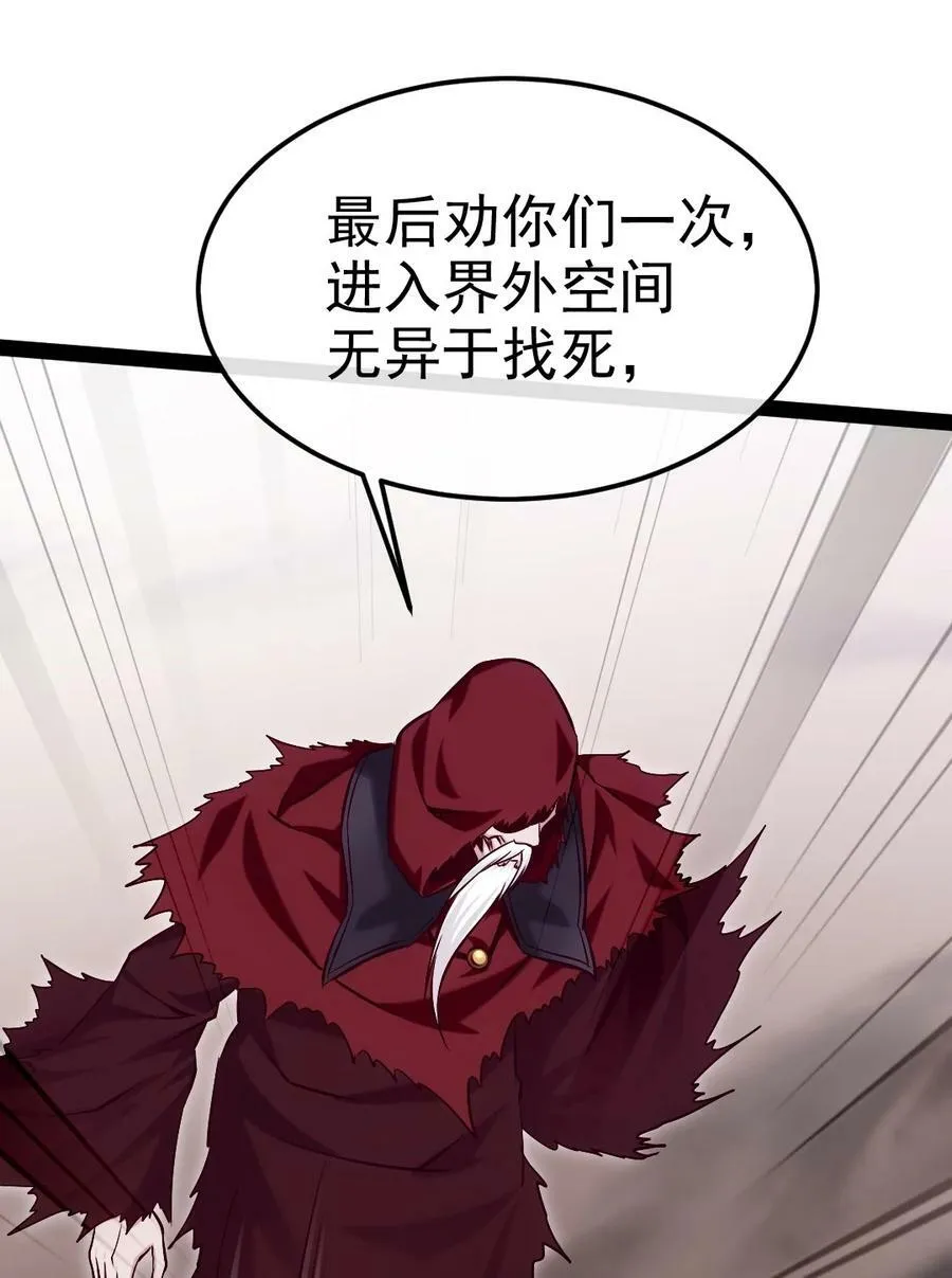 377 危险的界外 第32页