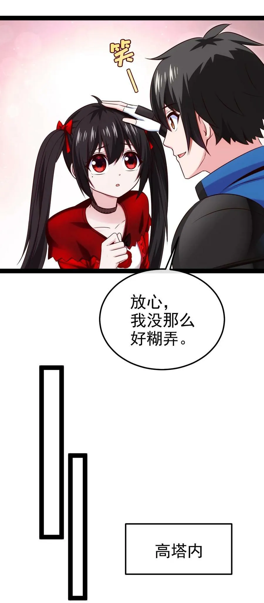 377 危险的界外 第38页