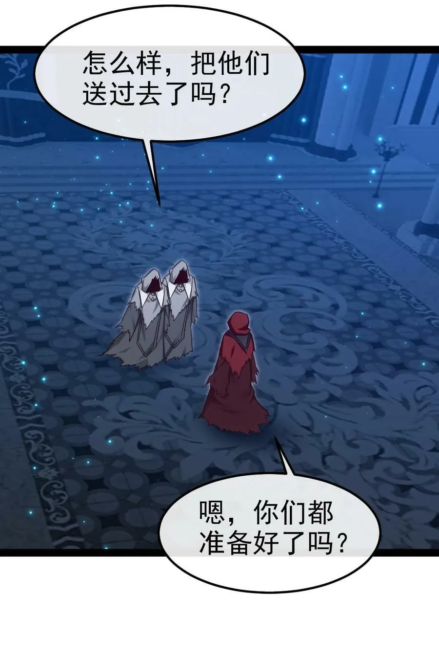 377 危险的界外 第39页