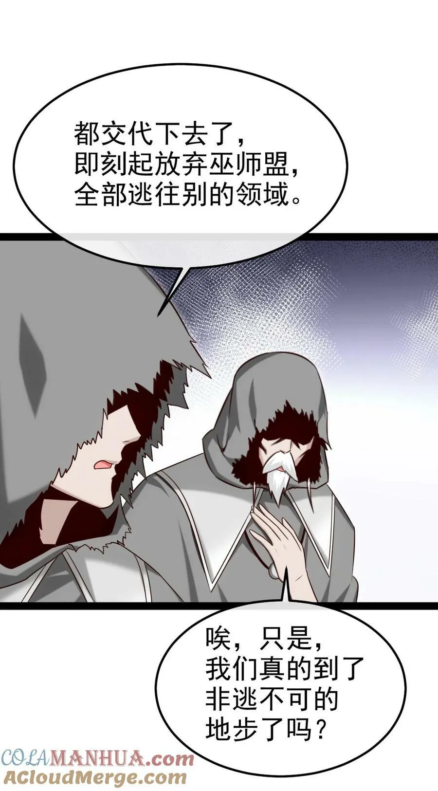 377 危险的界外 第40页