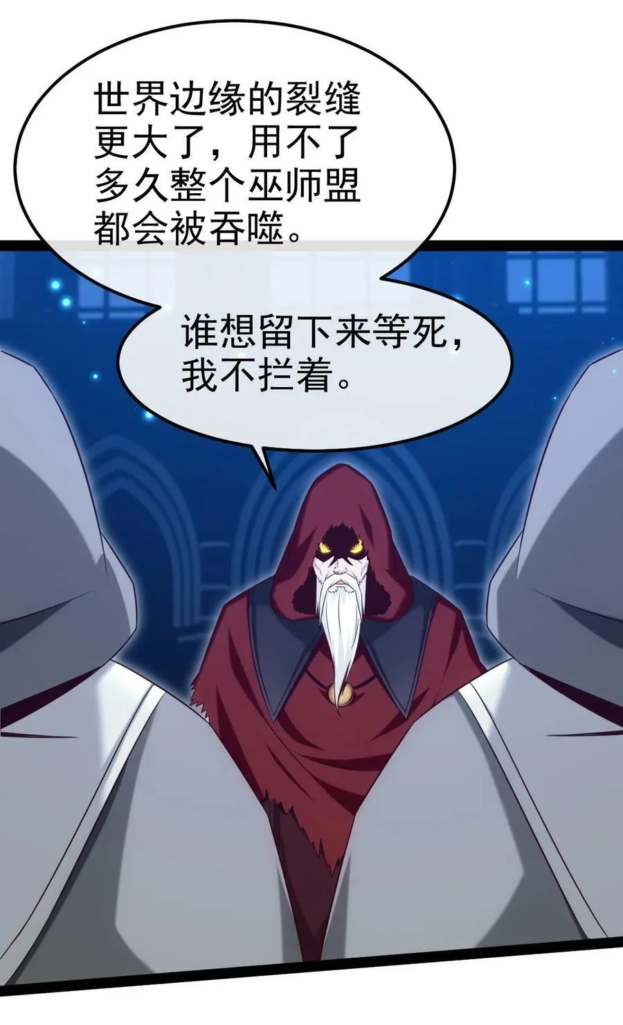 377 危险的界外 第41页