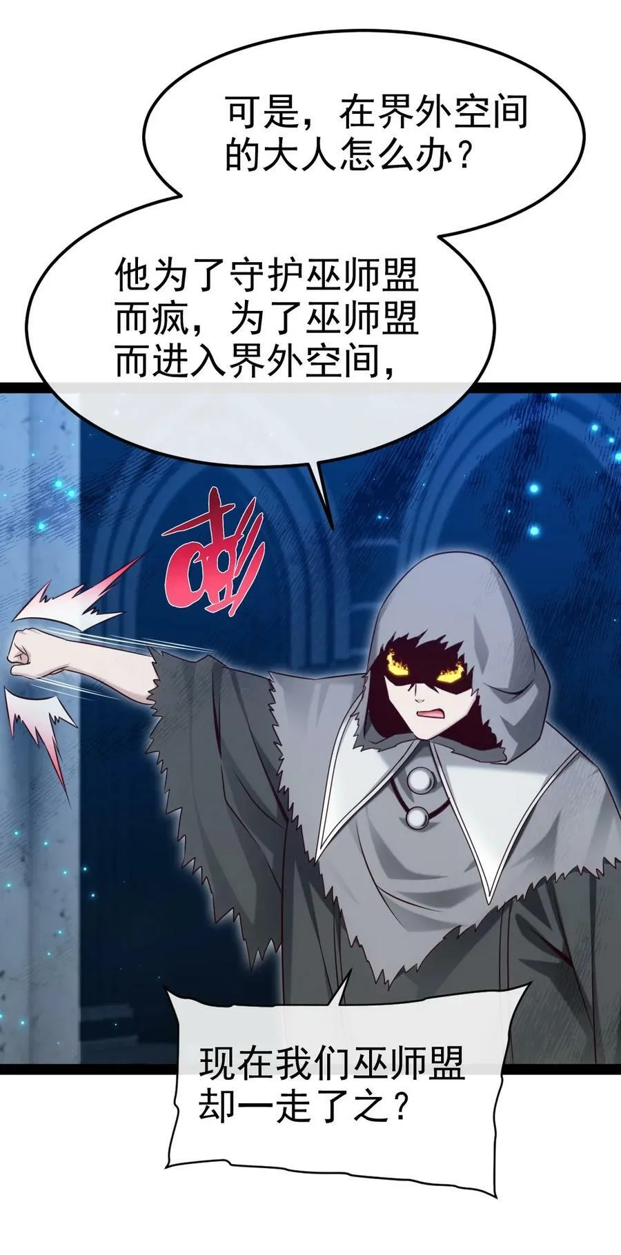 377 危险的界外 第42页