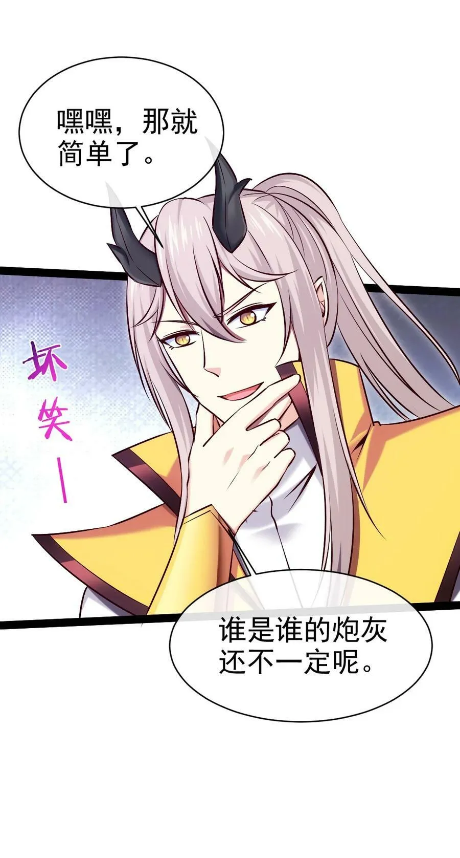 377 危险的界外 第48页