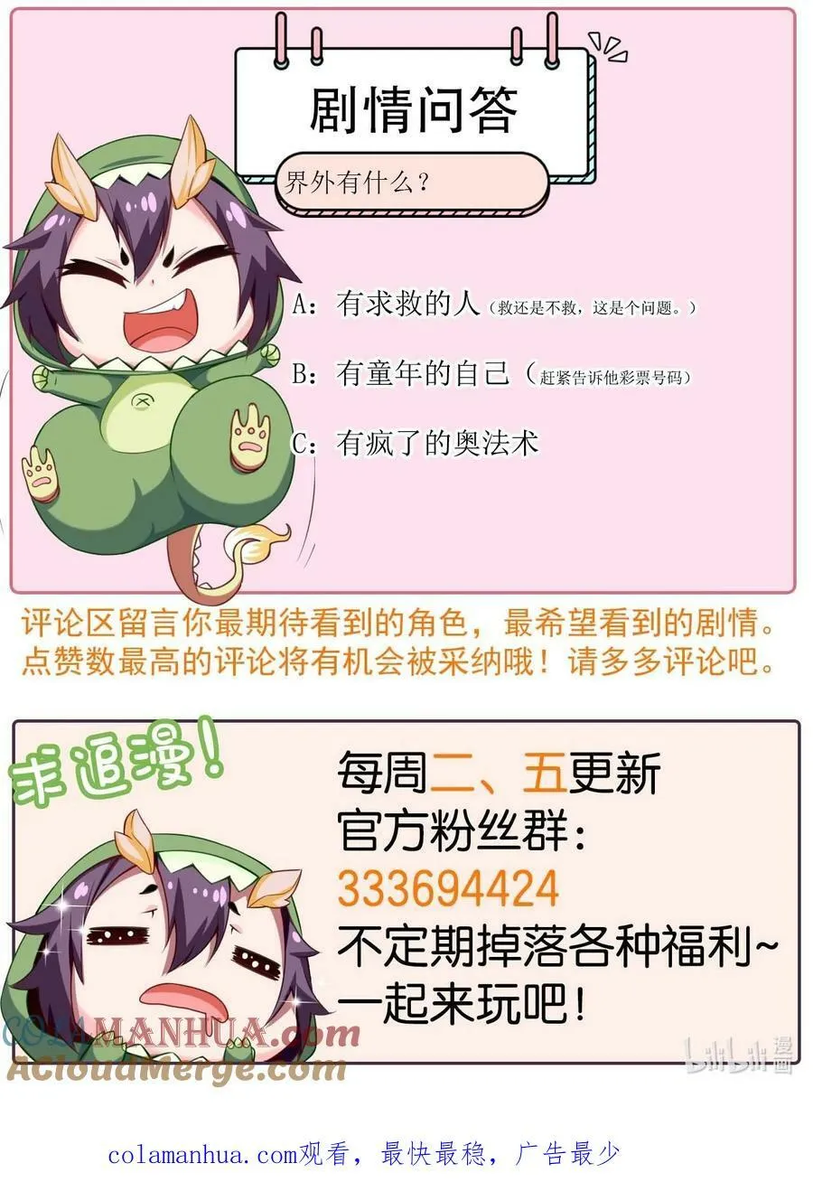 377 危险的界外 第49页