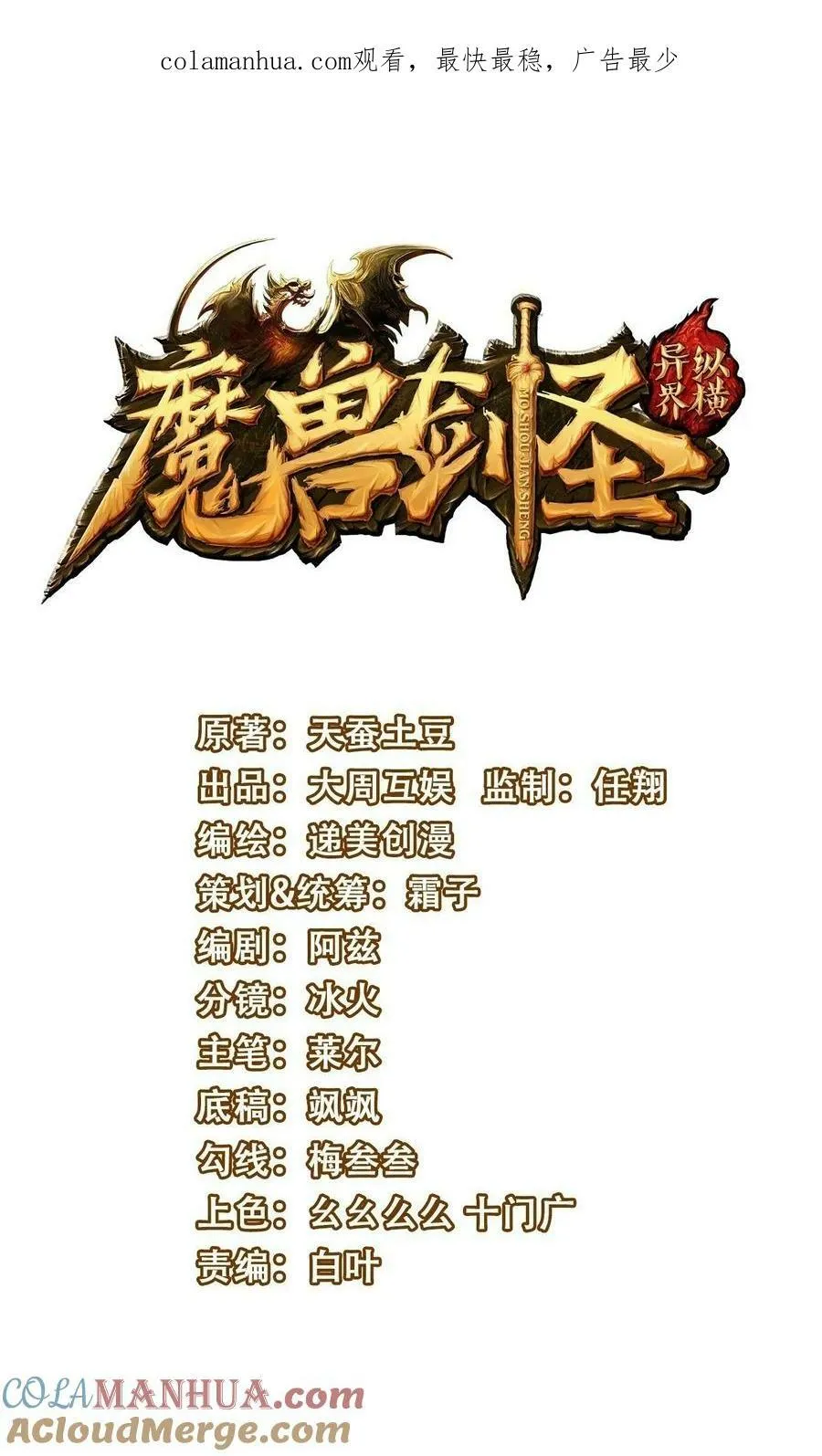 378 神秘的呼救 第1页