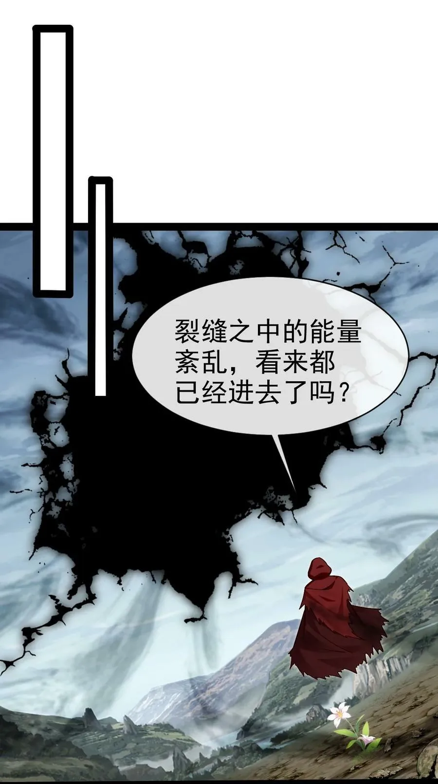 378 神秘的呼救 第2页