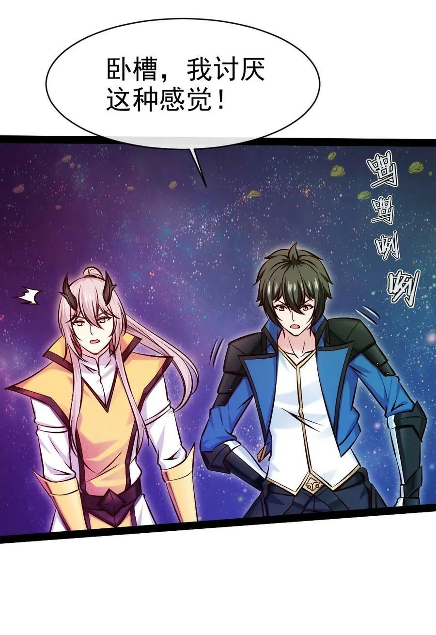 378 神秘的呼救 第9页