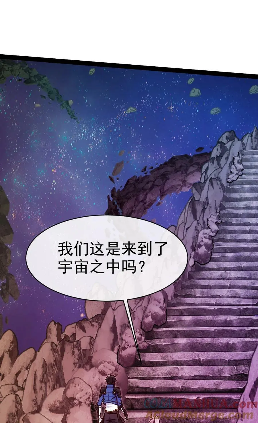 378 神秘的呼救 第10页