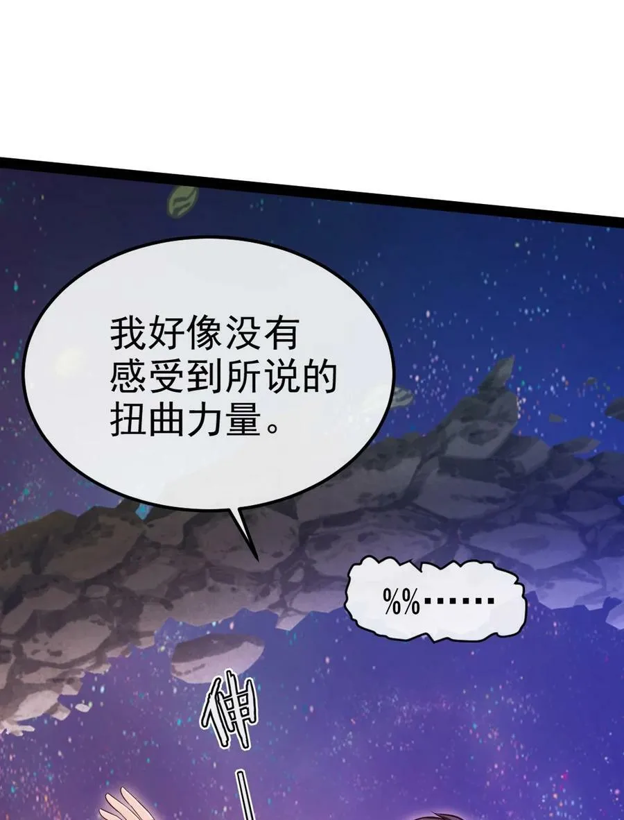 378 神秘的呼救 第12页
