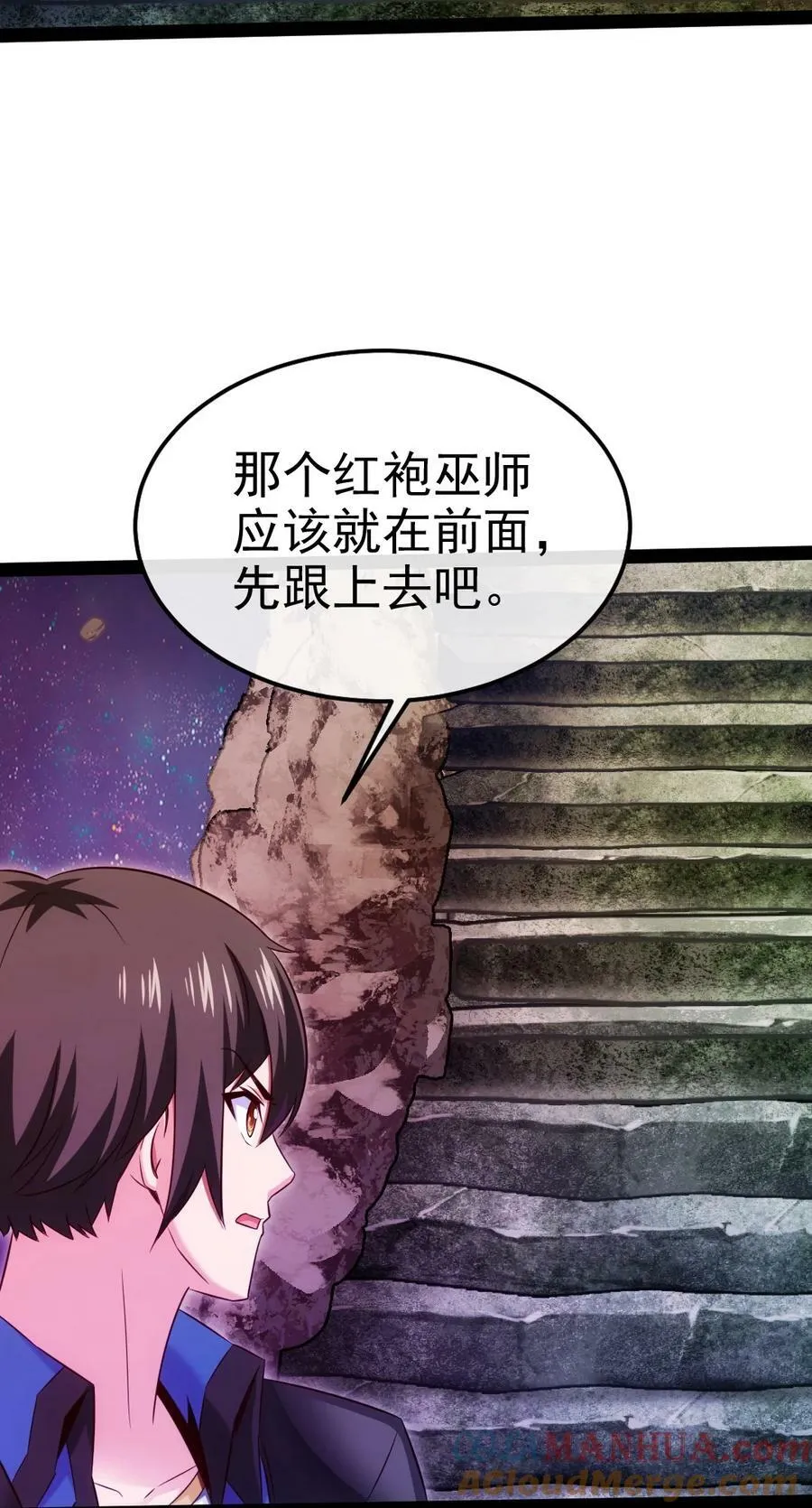 378 神秘的呼救 第16页