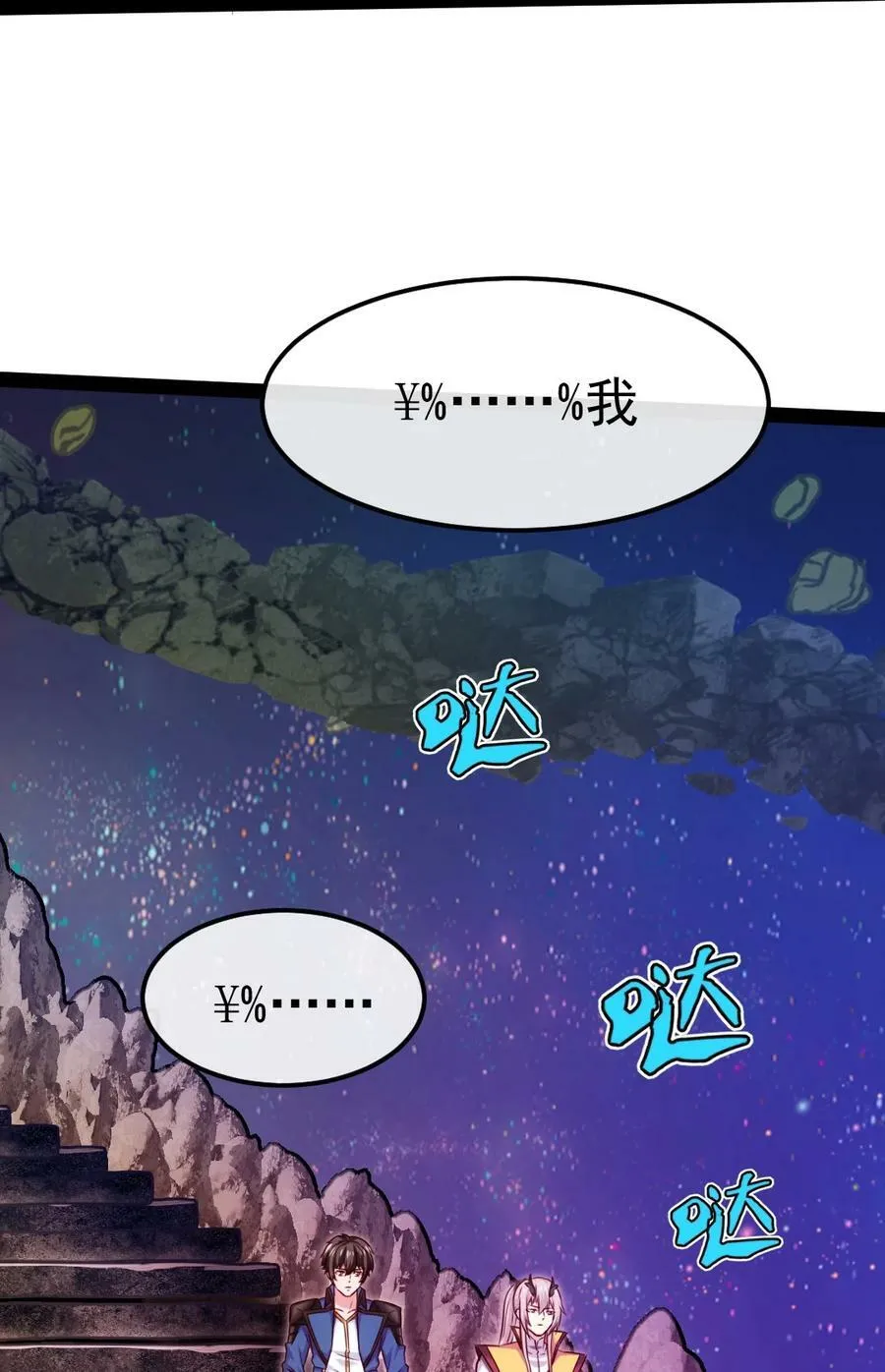 378 神秘的呼救 第17页