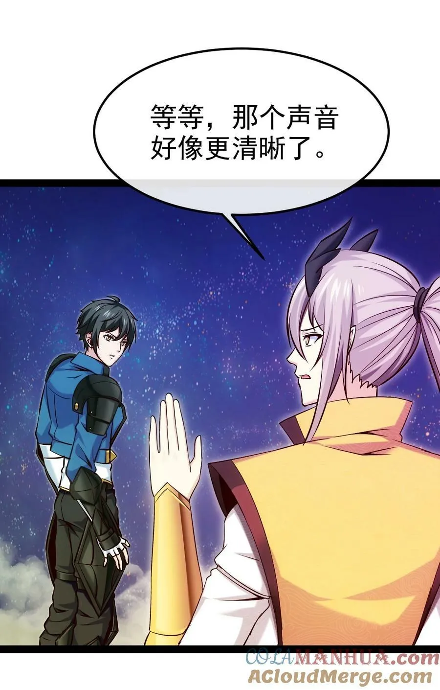 378 神秘的呼救 第22页