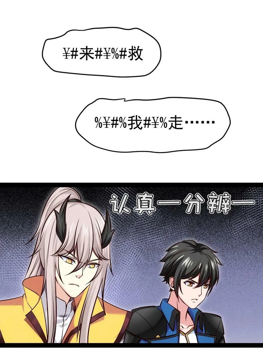 378 神秘的呼救 第23页