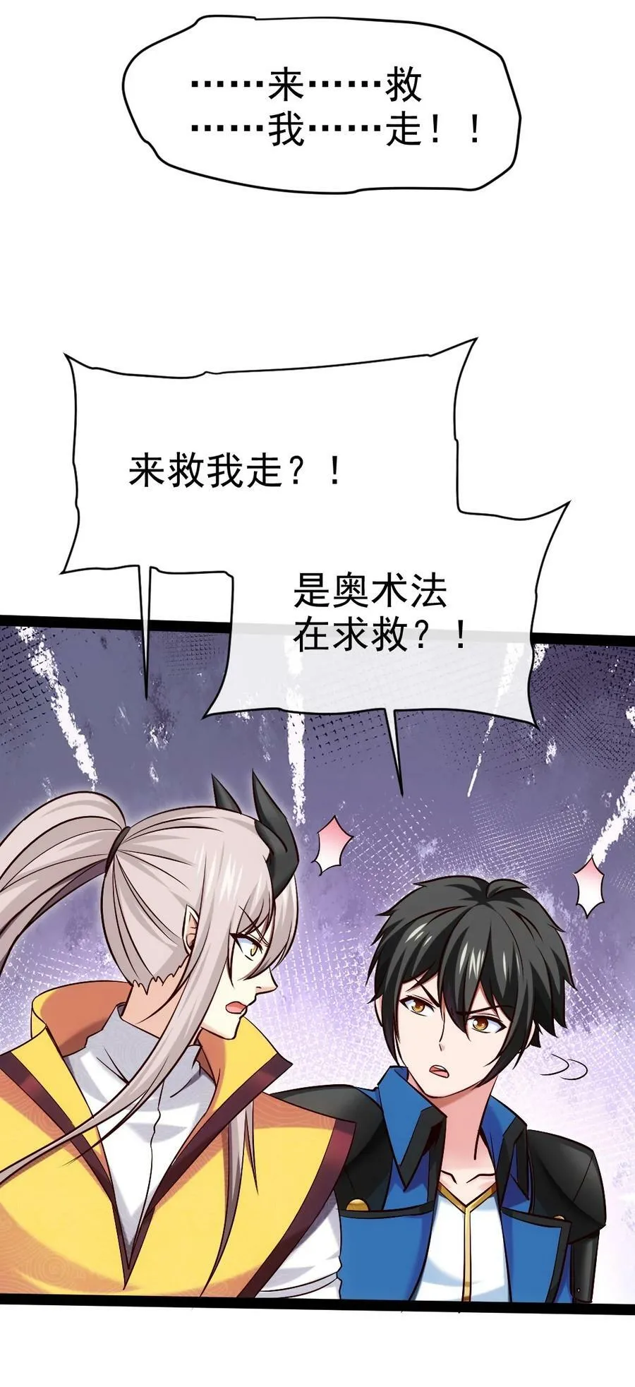 378 神秘的呼救 第24页