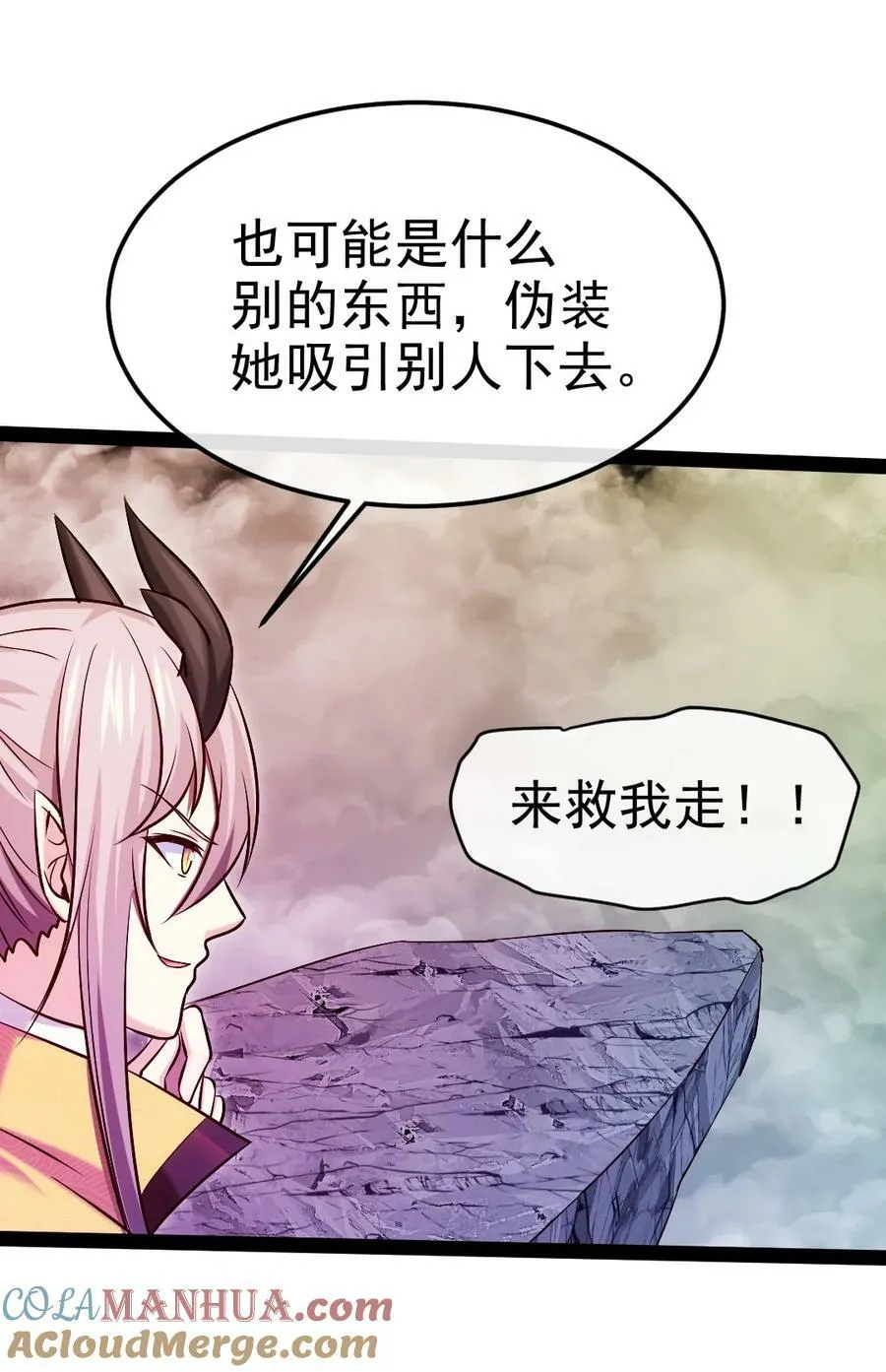 378 神秘的呼救 第25页