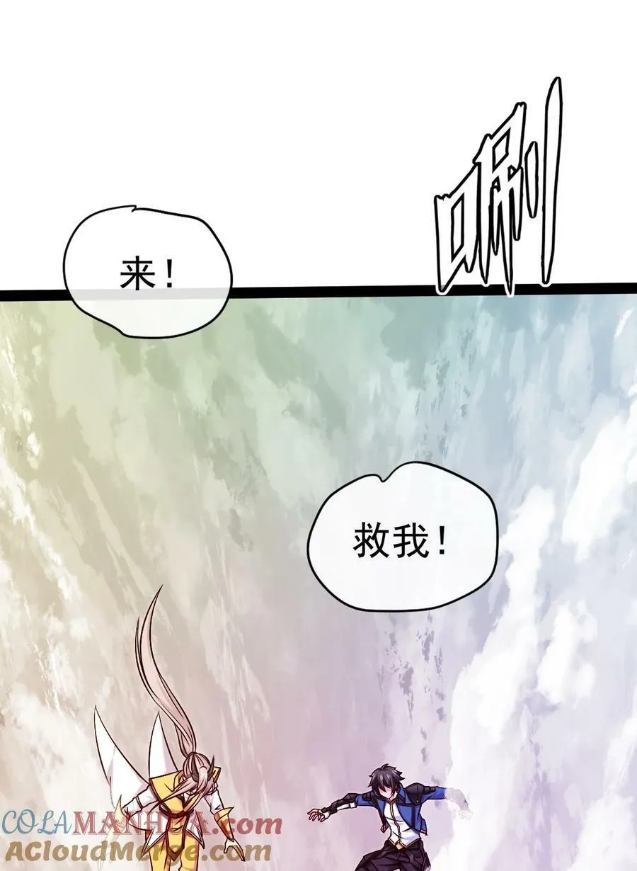 378 神秘的呼救 第28页