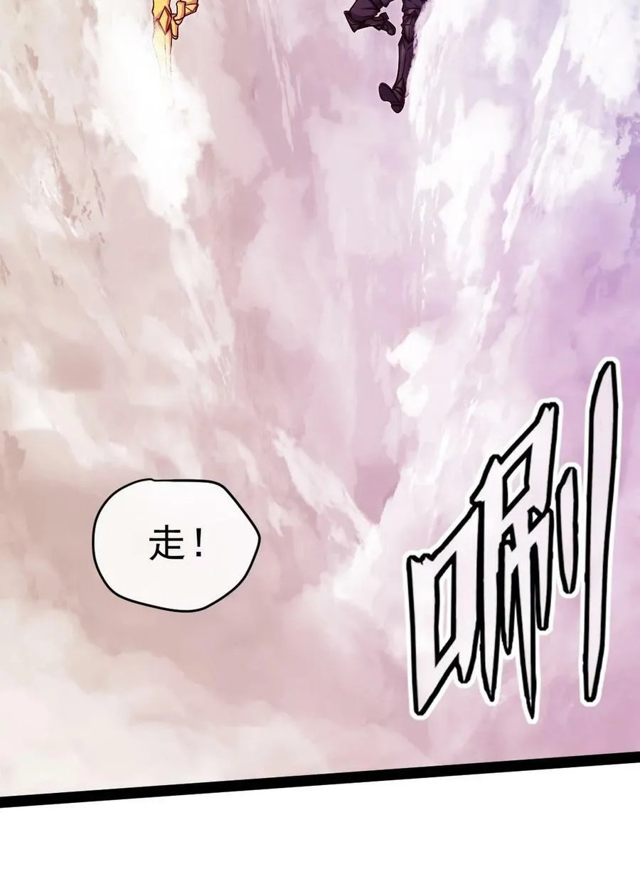 378 神秘的呼救 第29页