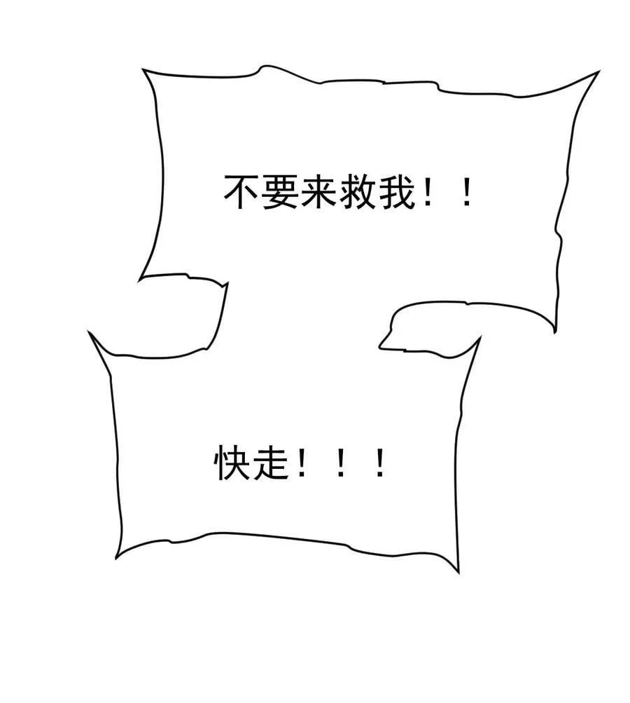 378 神秘的呼救 第30页
