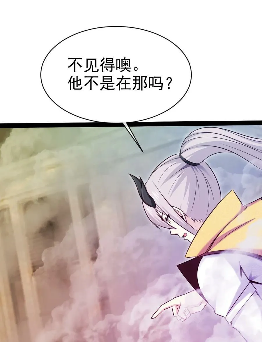 378 神秘的呼救 第35页