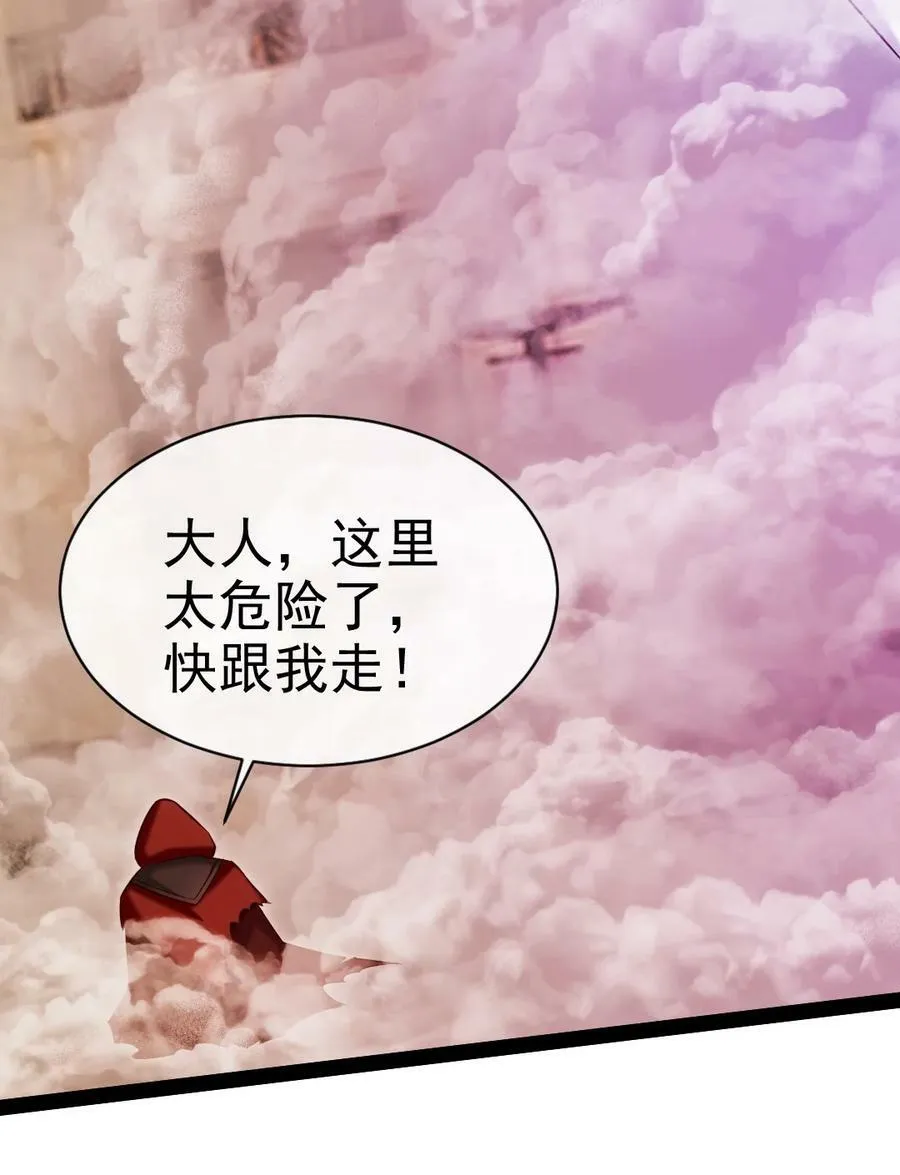 378 神秘的呼救 第36页