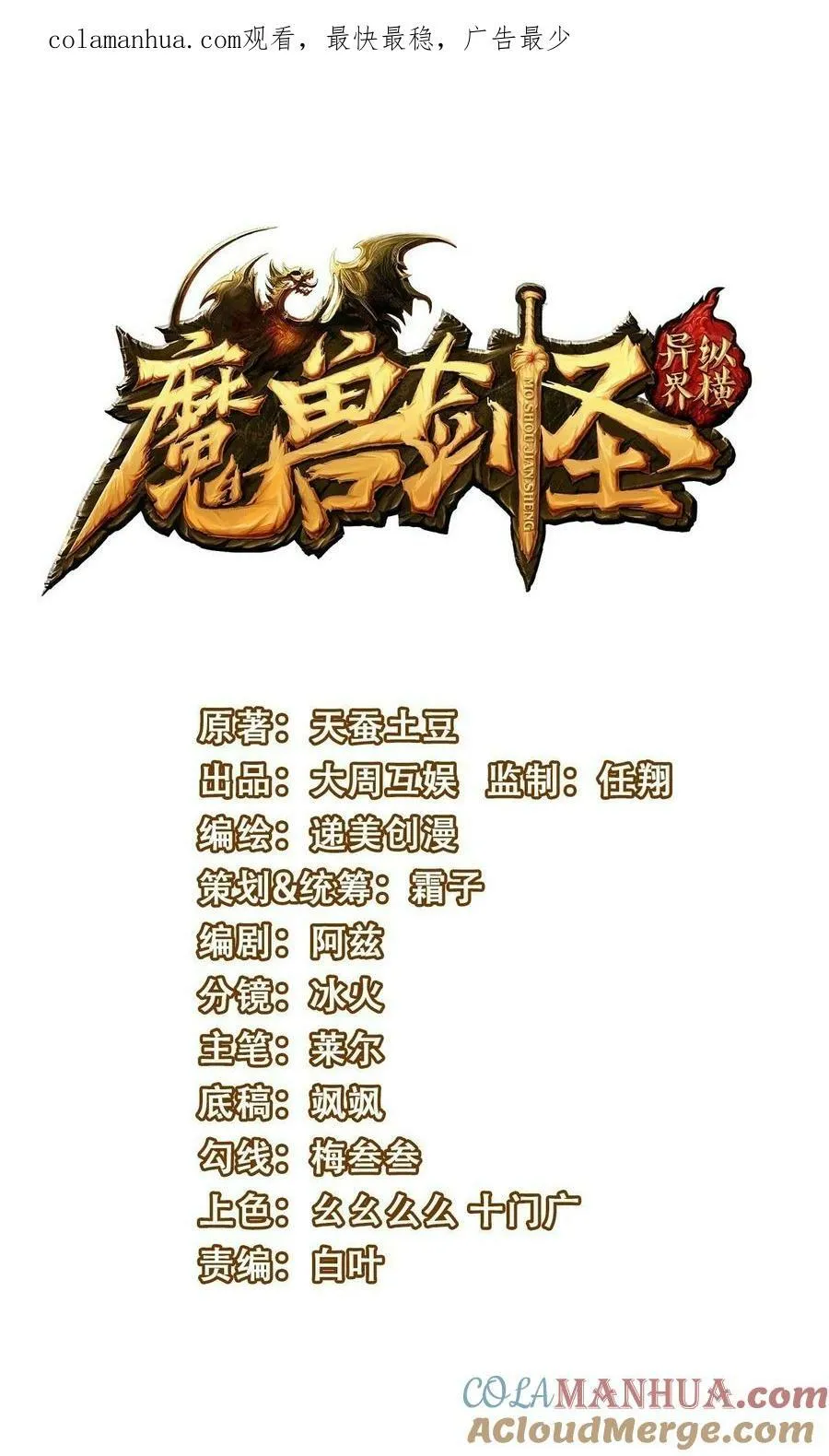 379 校园大恐怖 第1页