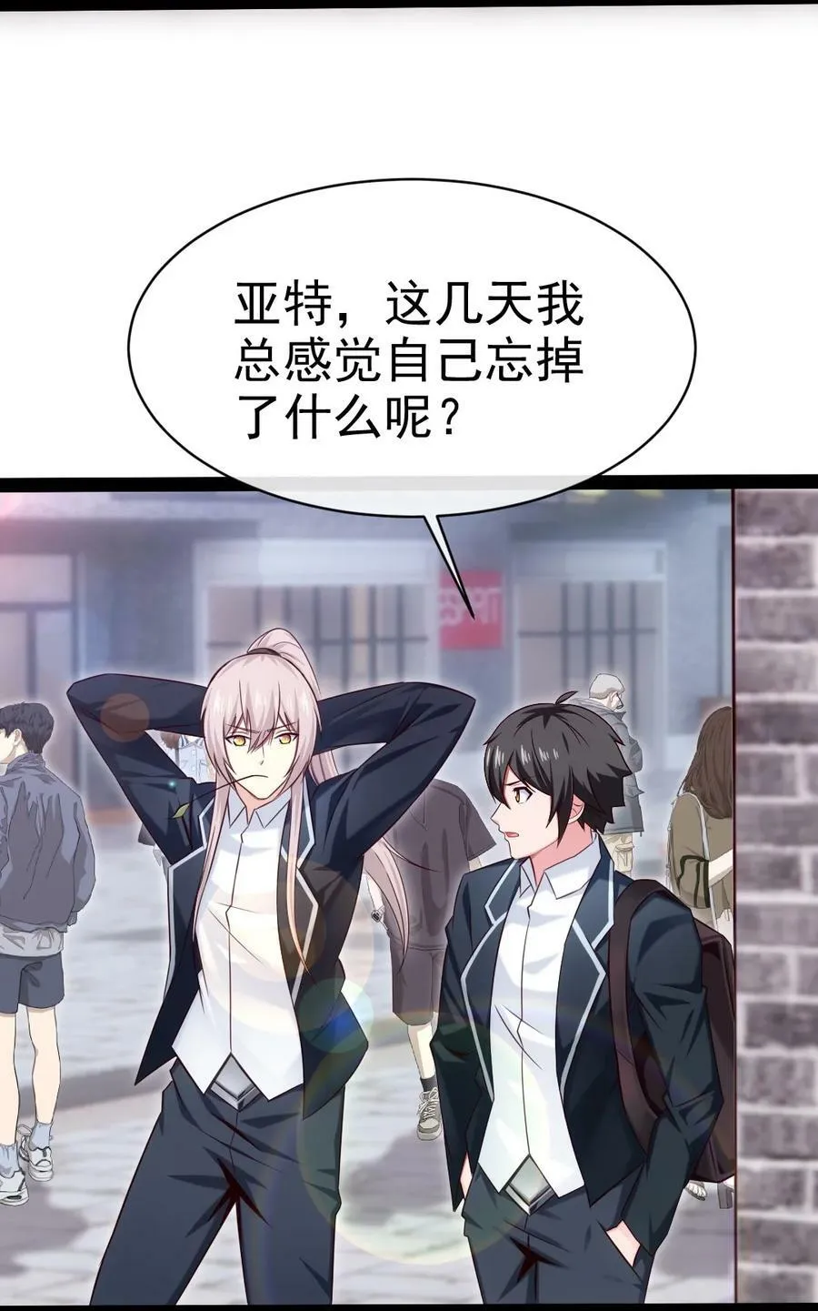 379 校园大恐怖 第3页