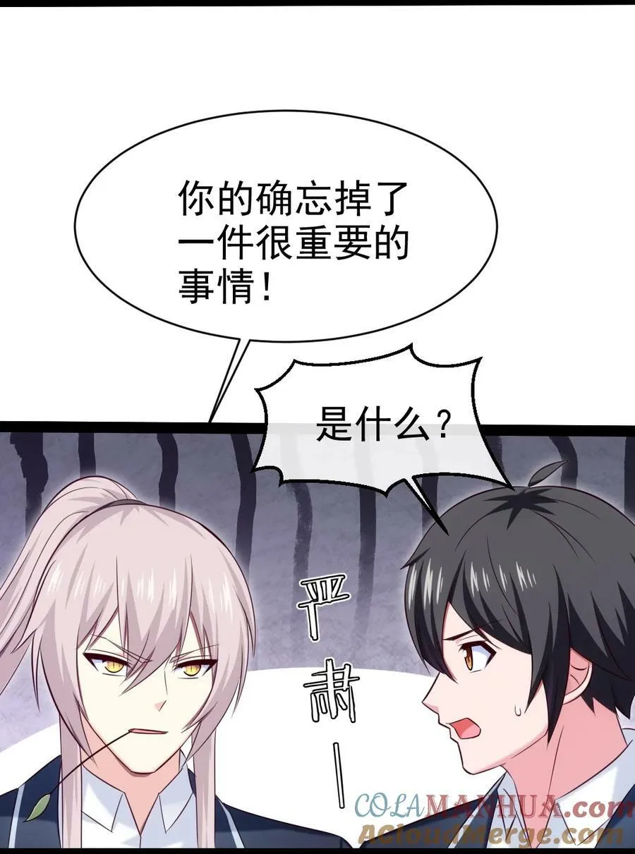 379 校园大恐怖 第4页