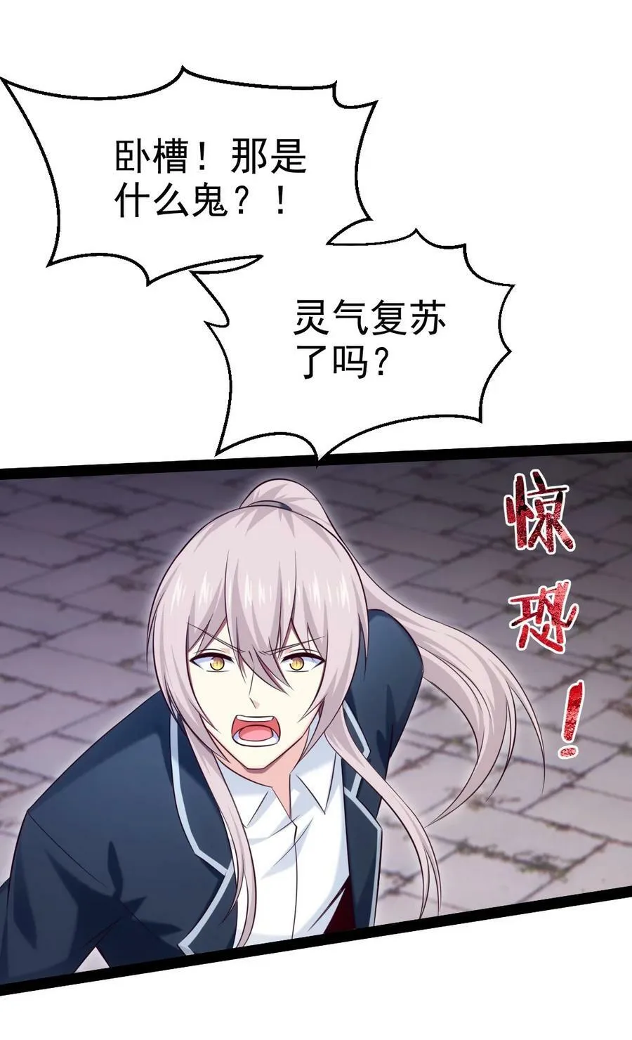 379 校园大恐怖 第8页