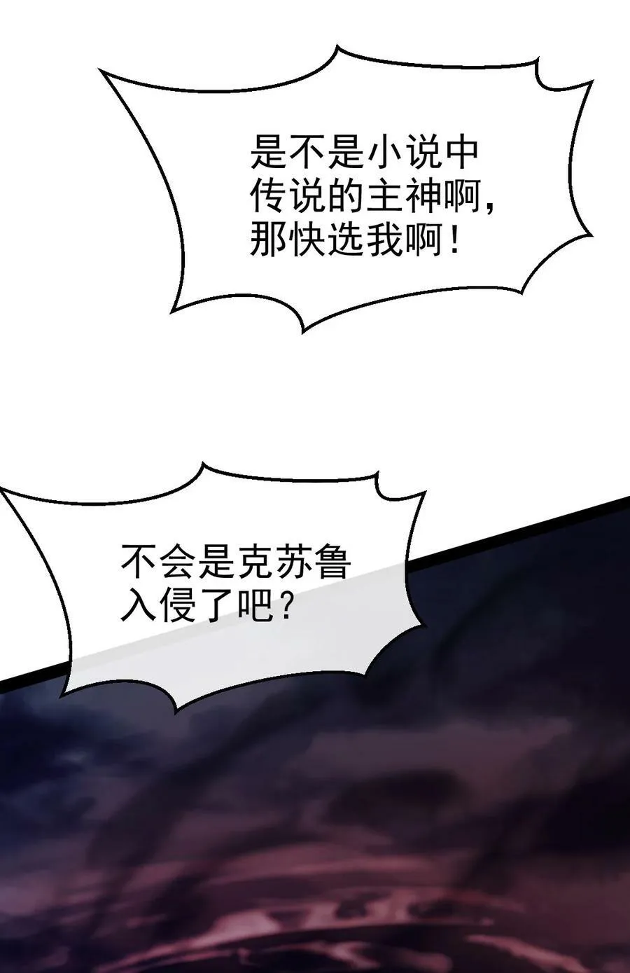 379 校园大恐怖 第9页
