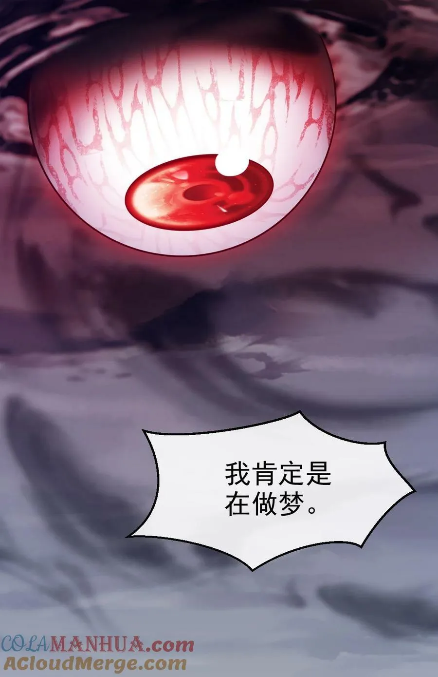 379 校园大恐怖 第10页