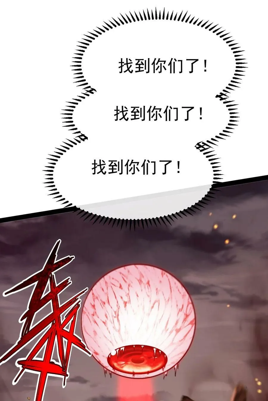 379 校园大恐怖 第18页