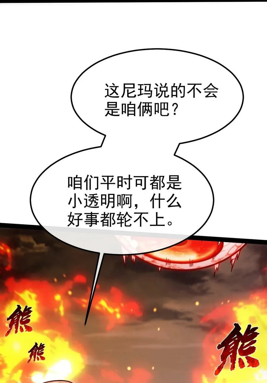 379 校园大恐怖 第20页
