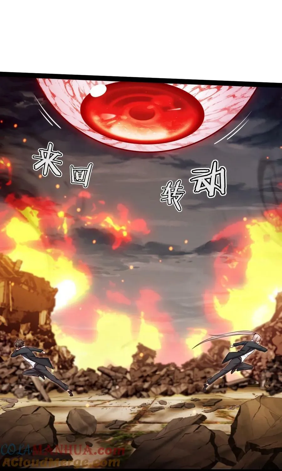 379 校园大恐怖 第25页