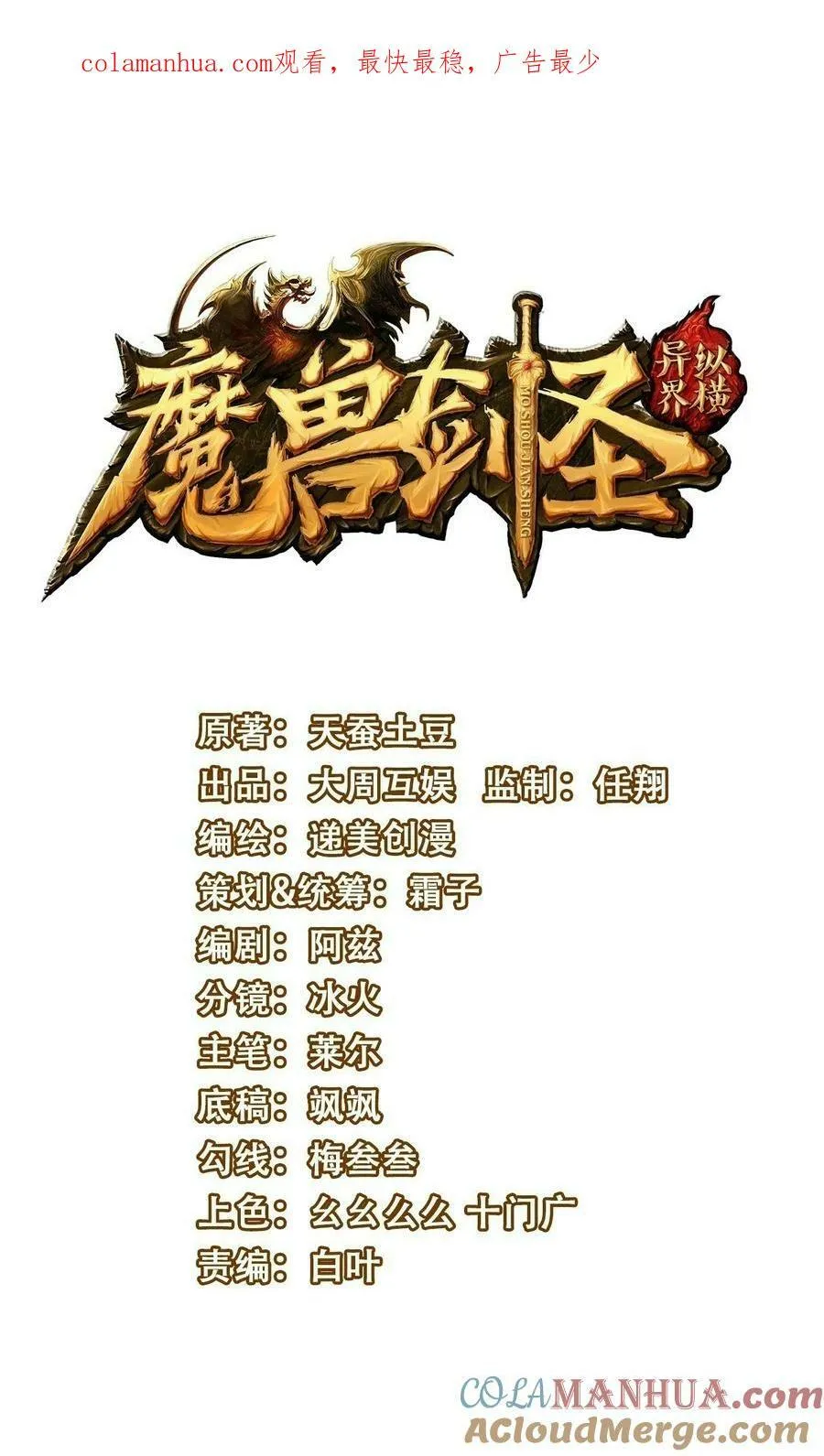 380 亚特死了？ 第1页