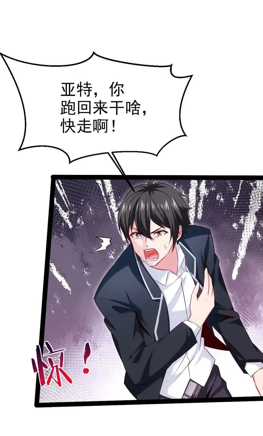 380 亚特死了？ 第2页