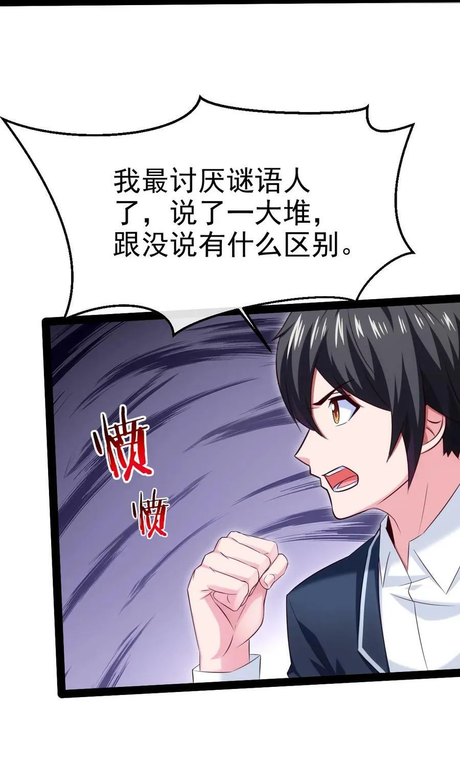 381 网吧是安全屋？ 第3页