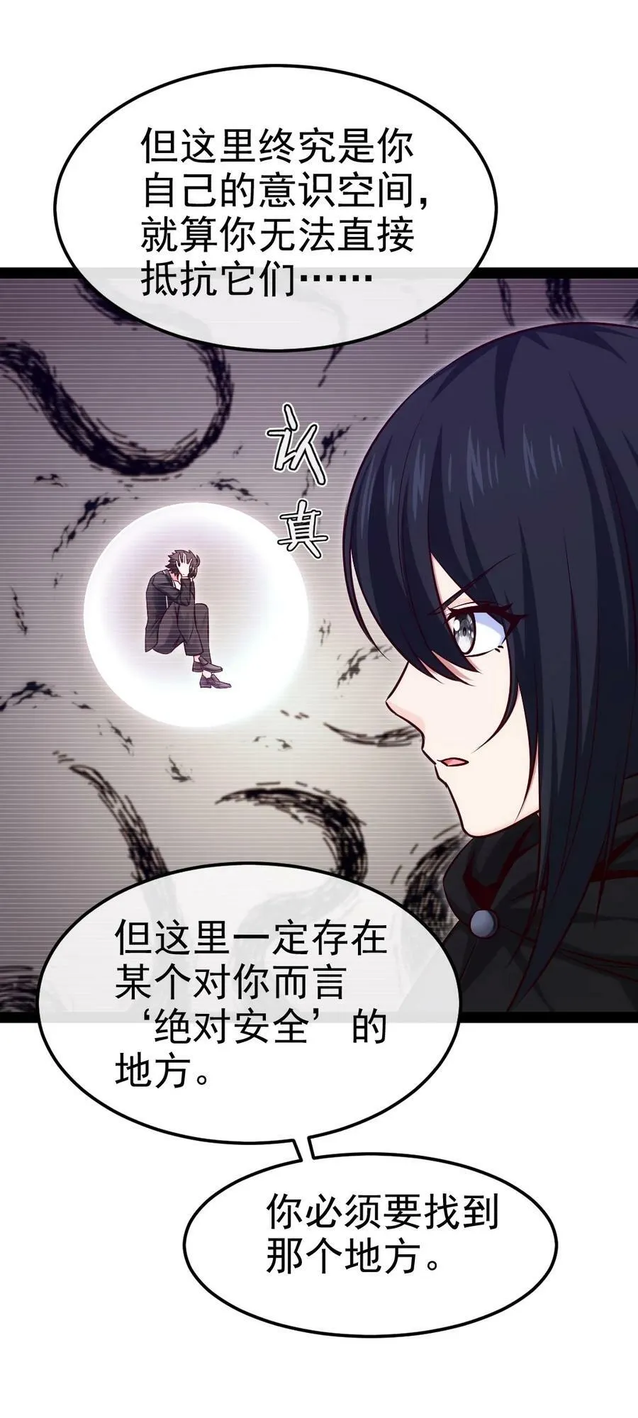 381 网吧是安全屋？ 第12页