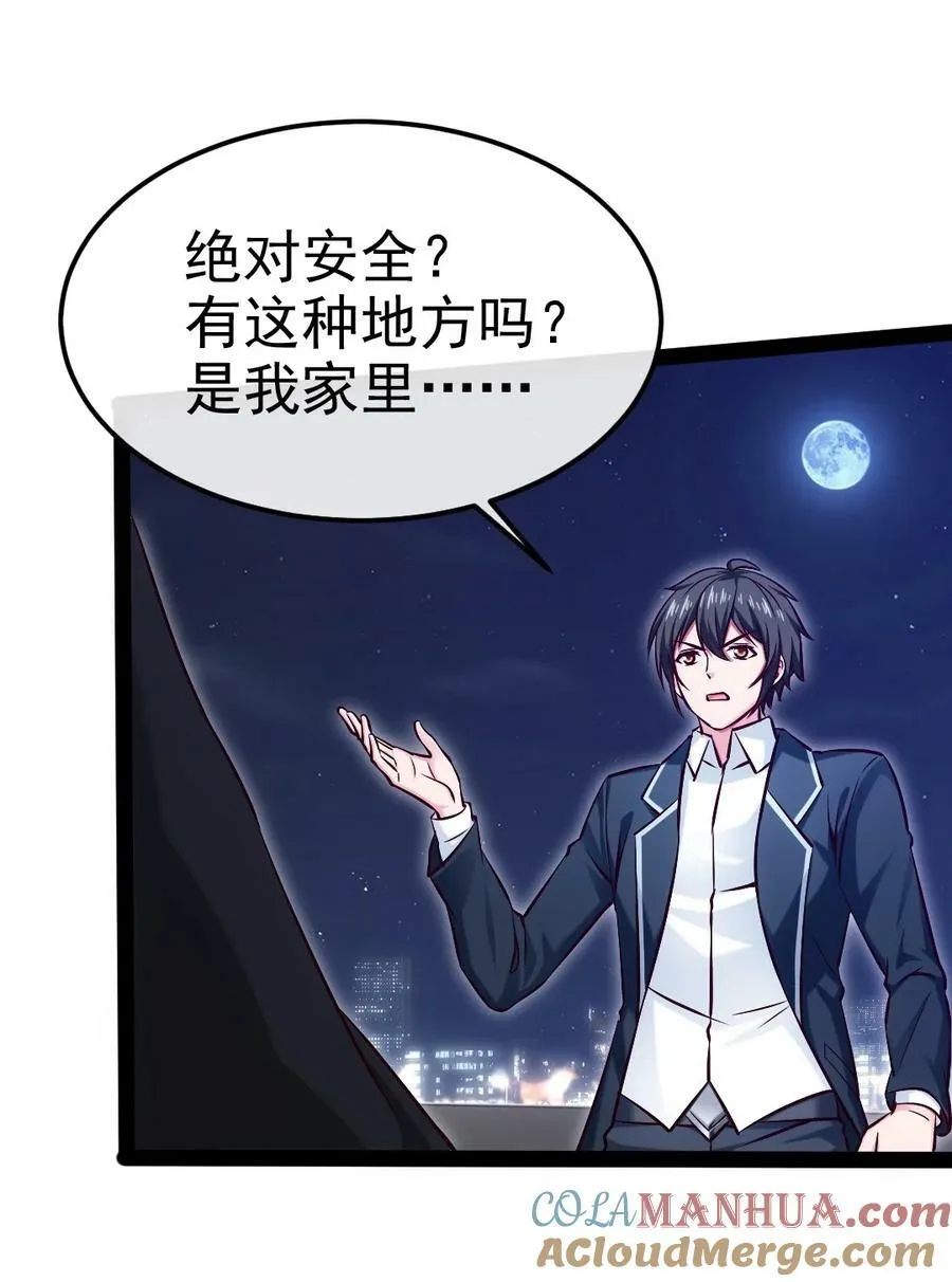 381 网吧是安全屋？ 第13页