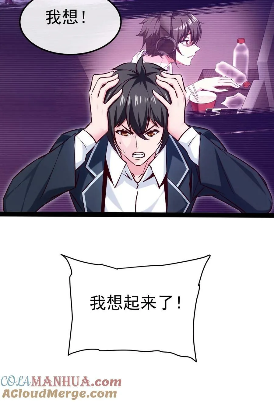 381 网吧是安全屋？ 第19页