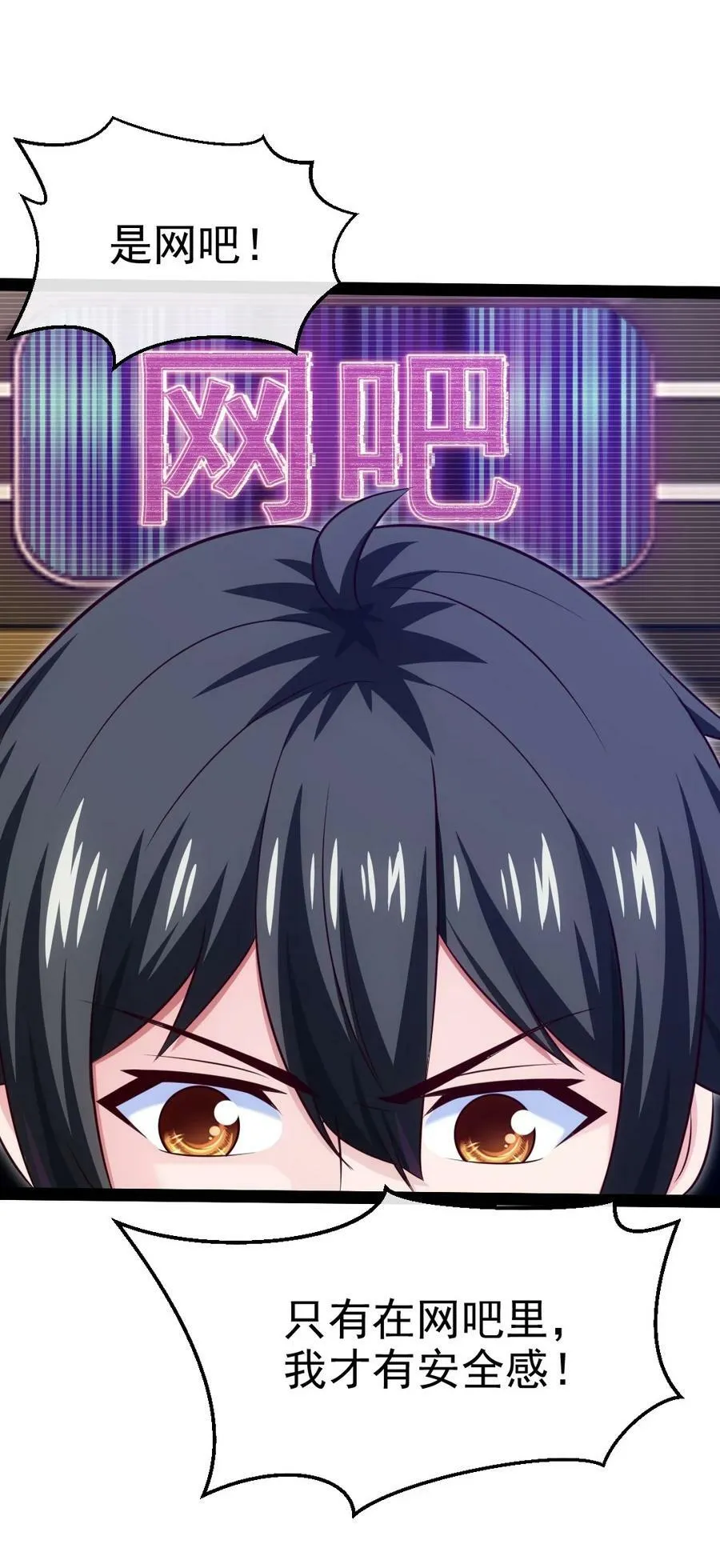 381 网吧是安全屋？ 第20页