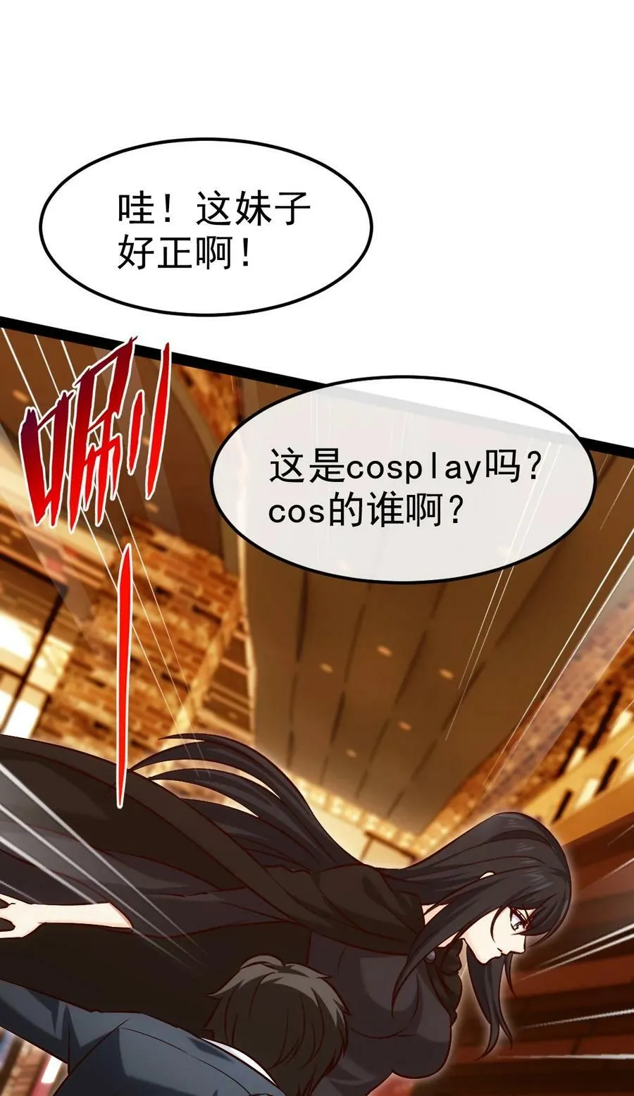 381 网吧是安全屋？ 第29页