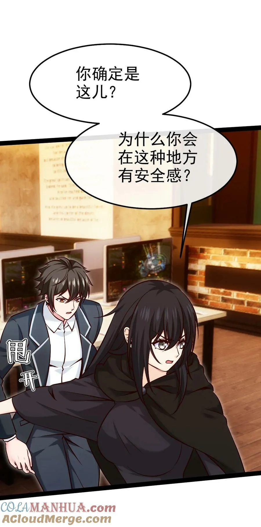 381 网吧是安全屋？ 第31页