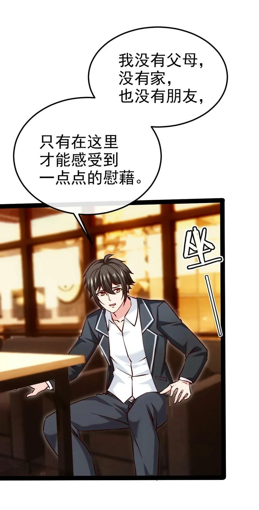 381 网吧是安全屋？ 第32页