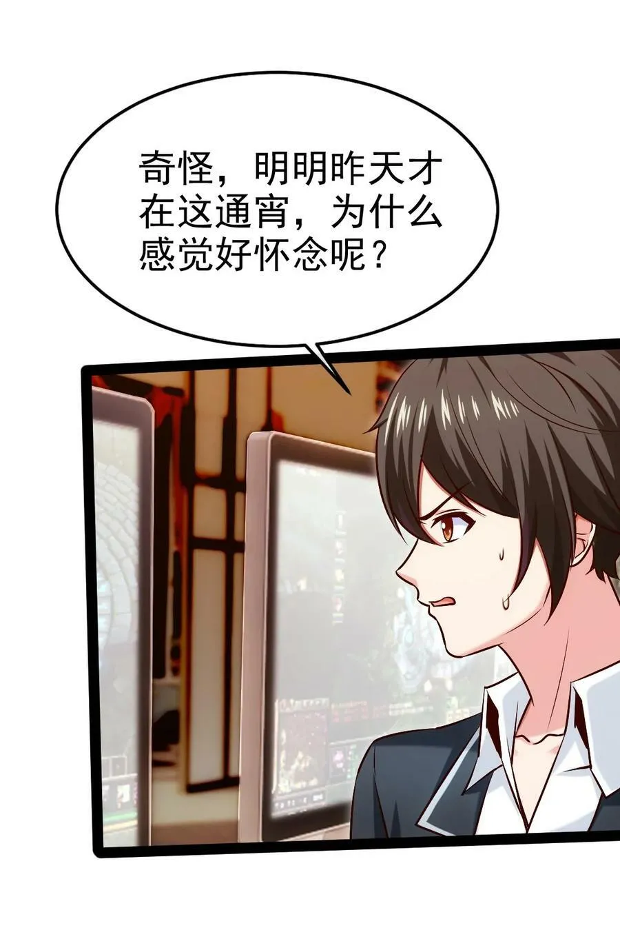 381 网吧是安全屋？ 第33页